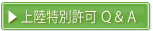 �㗤���ʋ��� Q&A