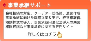 ���Ə��p�T�|�[�g